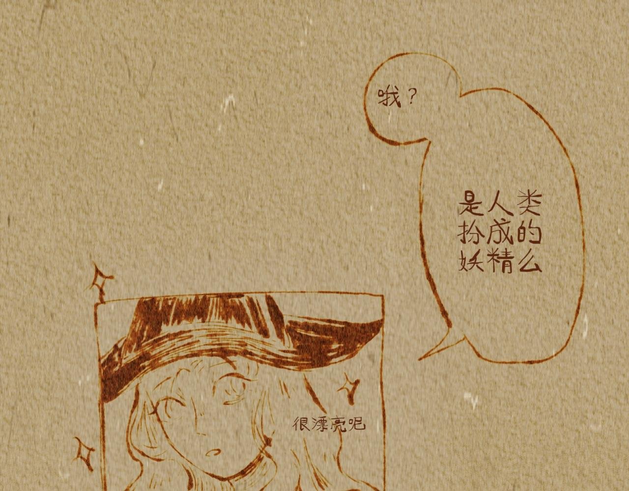 万圣节特别篇（4）