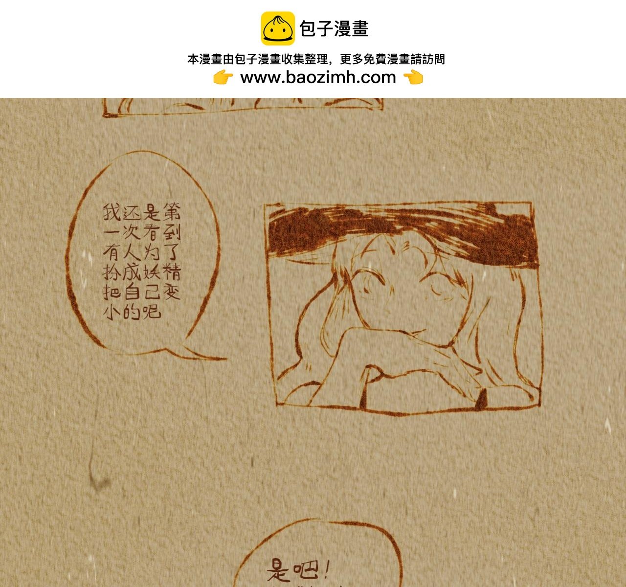 万圣节特别篇（4）