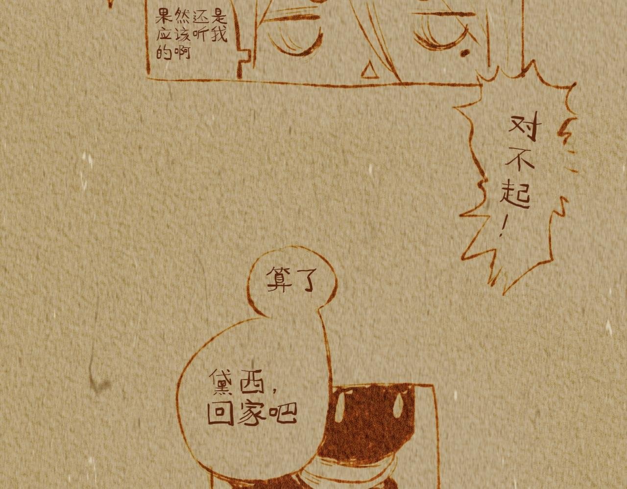 万圣节特别篇（4）