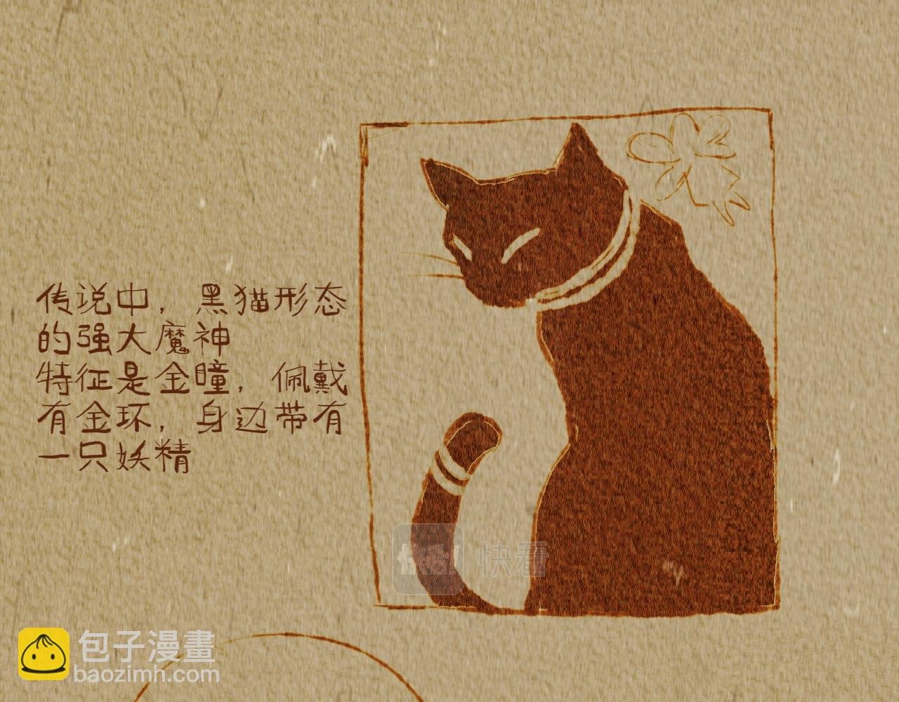 万圣节特别篇（4）