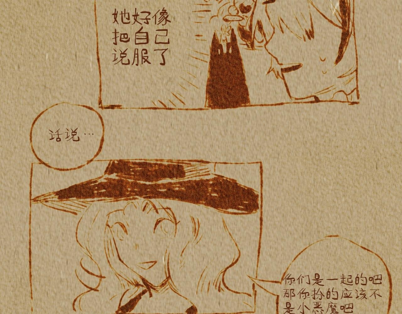 万圣节特别篇（4）
