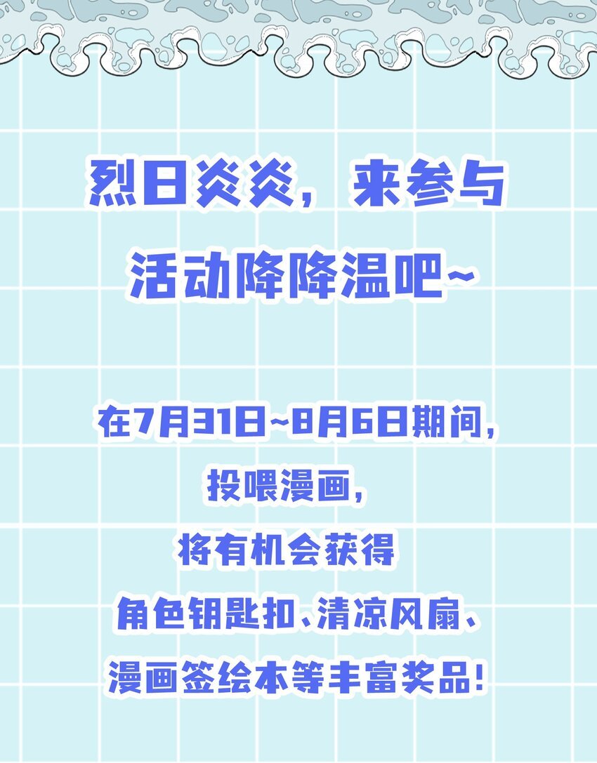 活动01 参与活动拿奖品~