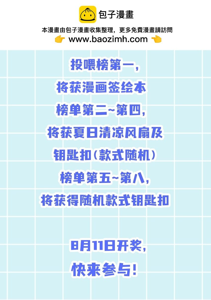 活动01 参与活动拿奖品~