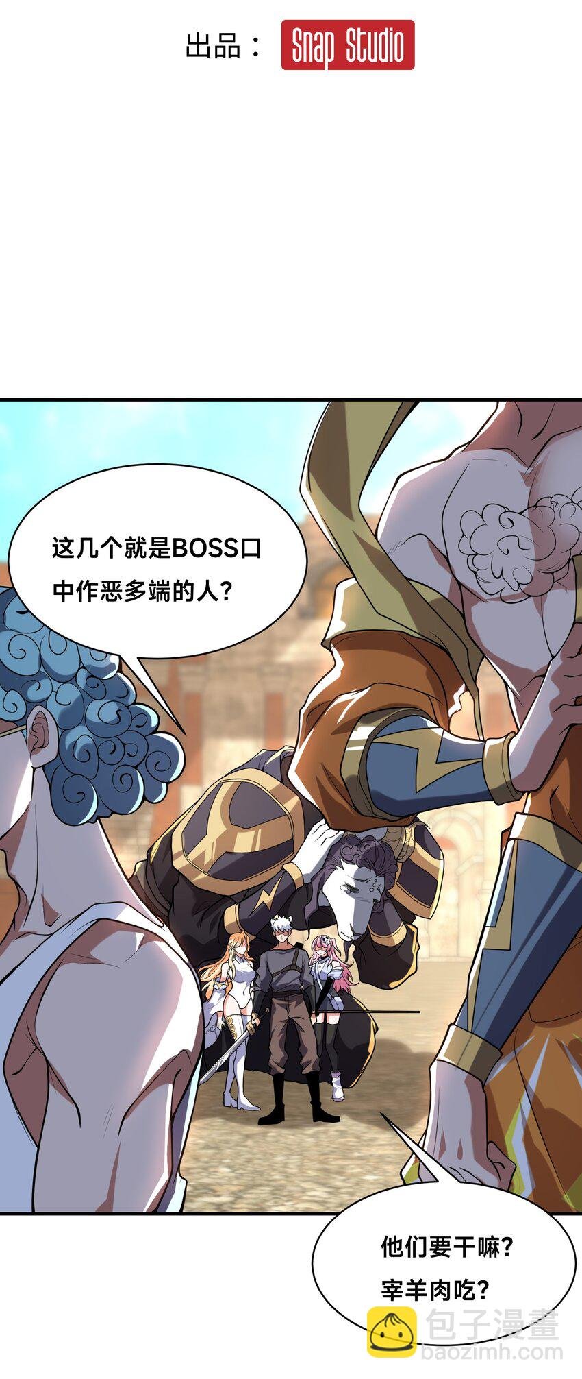008 来打劫的女土匪