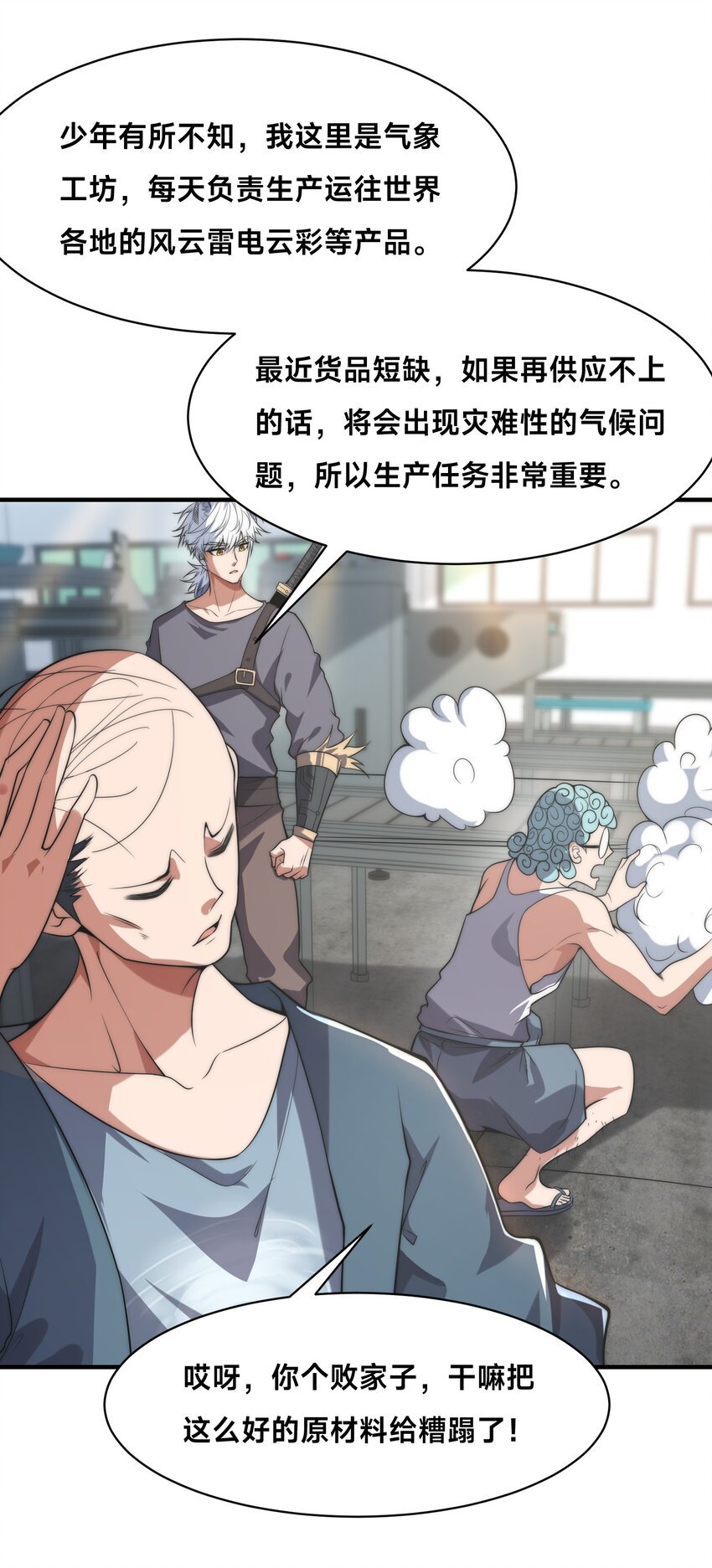 008 来打劫的女土匪