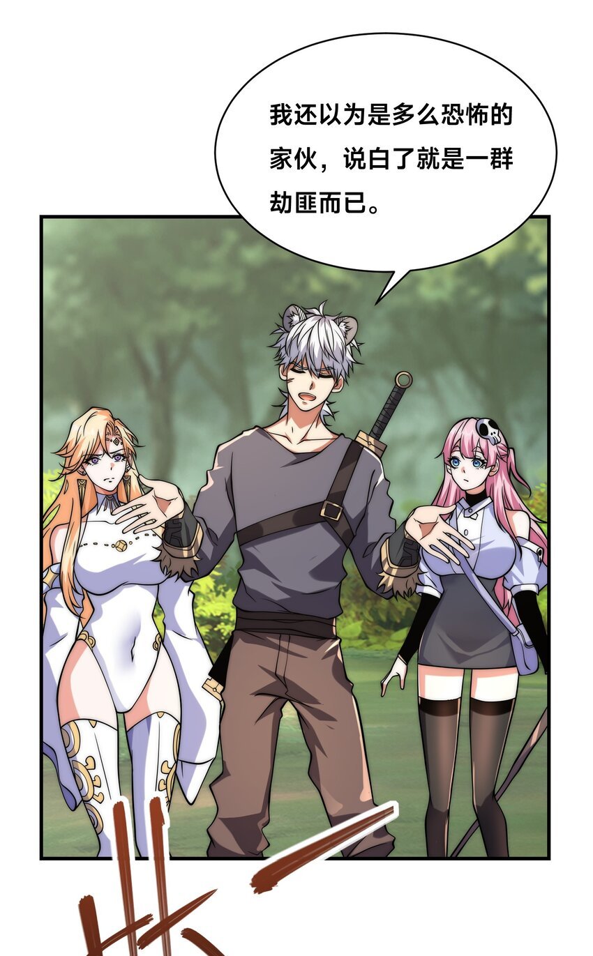 008 来打劫的女土匪