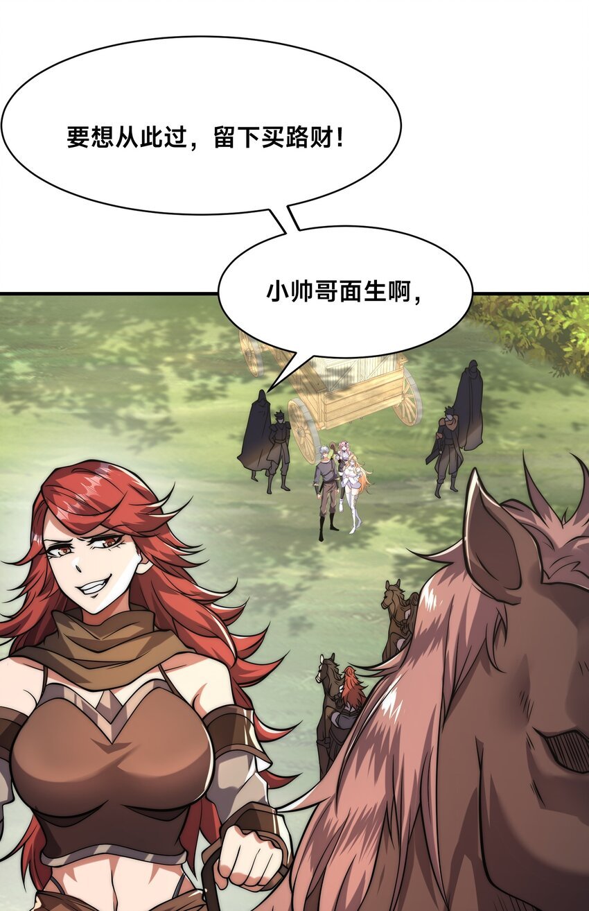 008 来打劫的女土匪