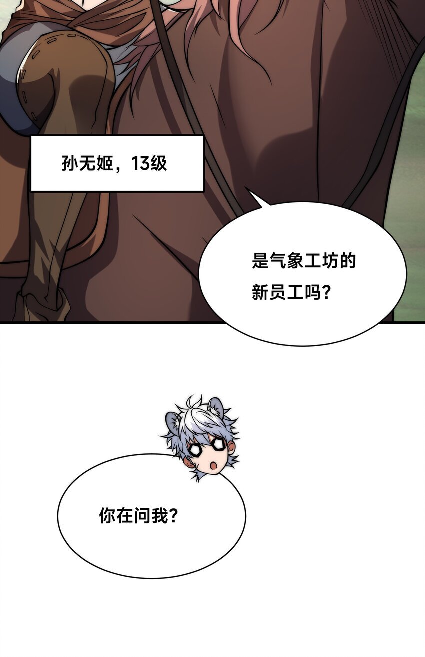 008 来打劫的女土匪