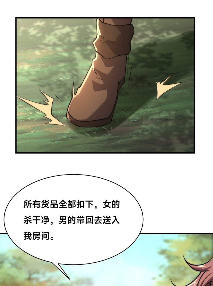 008 来打劫的女土匪