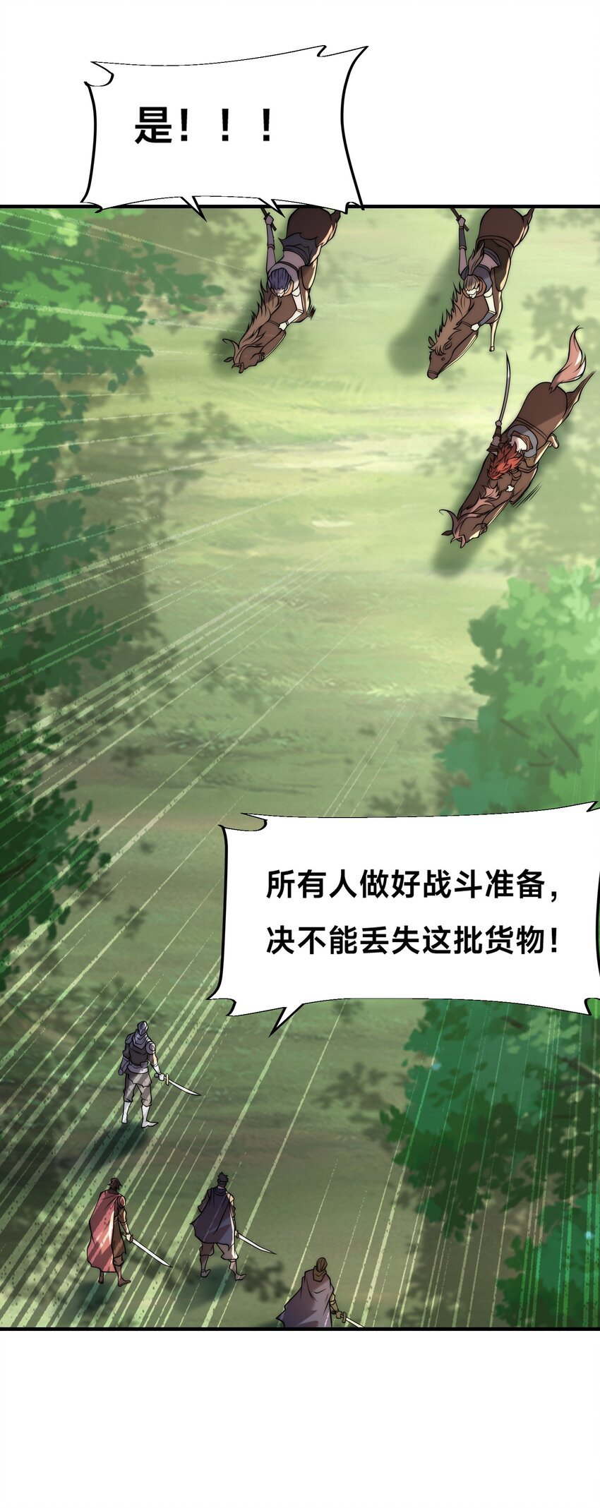 008 来打劫的女土匪