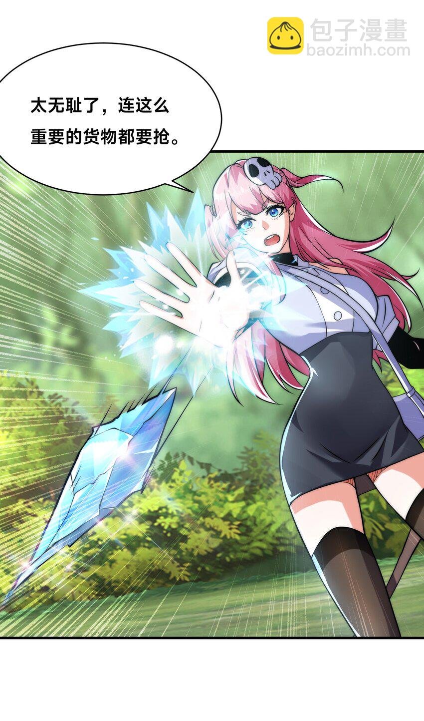 008 来打劫的女土匪