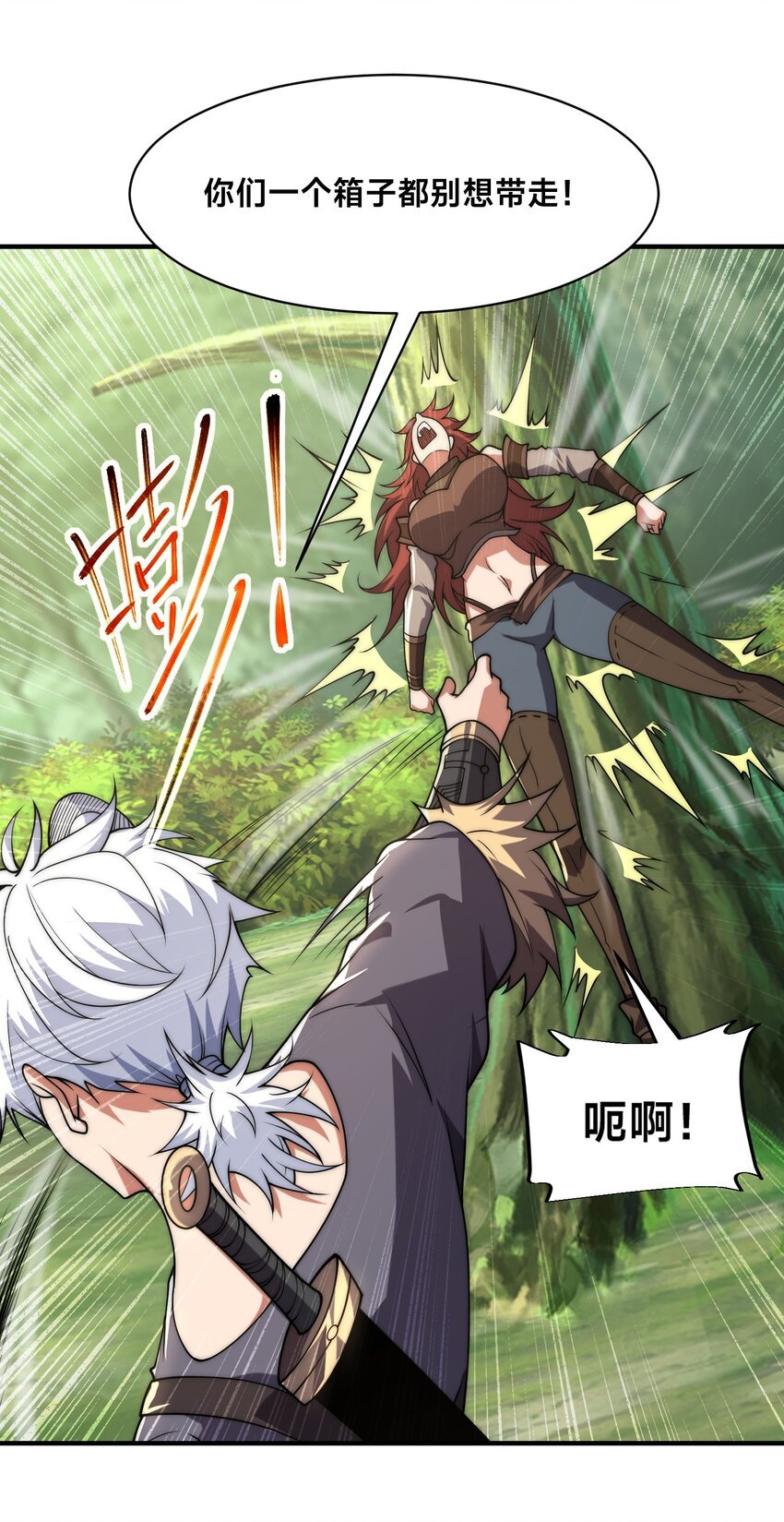 008 来打劫的女土匪