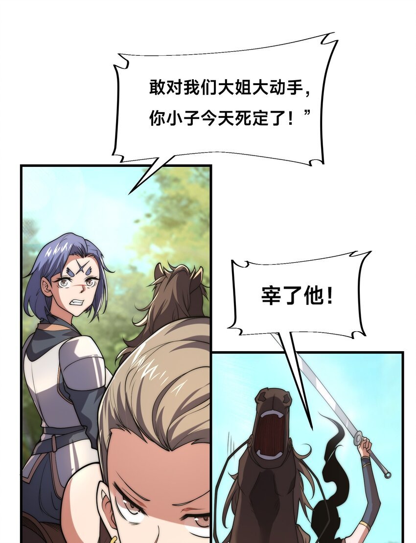 008 来打劫的女土匪