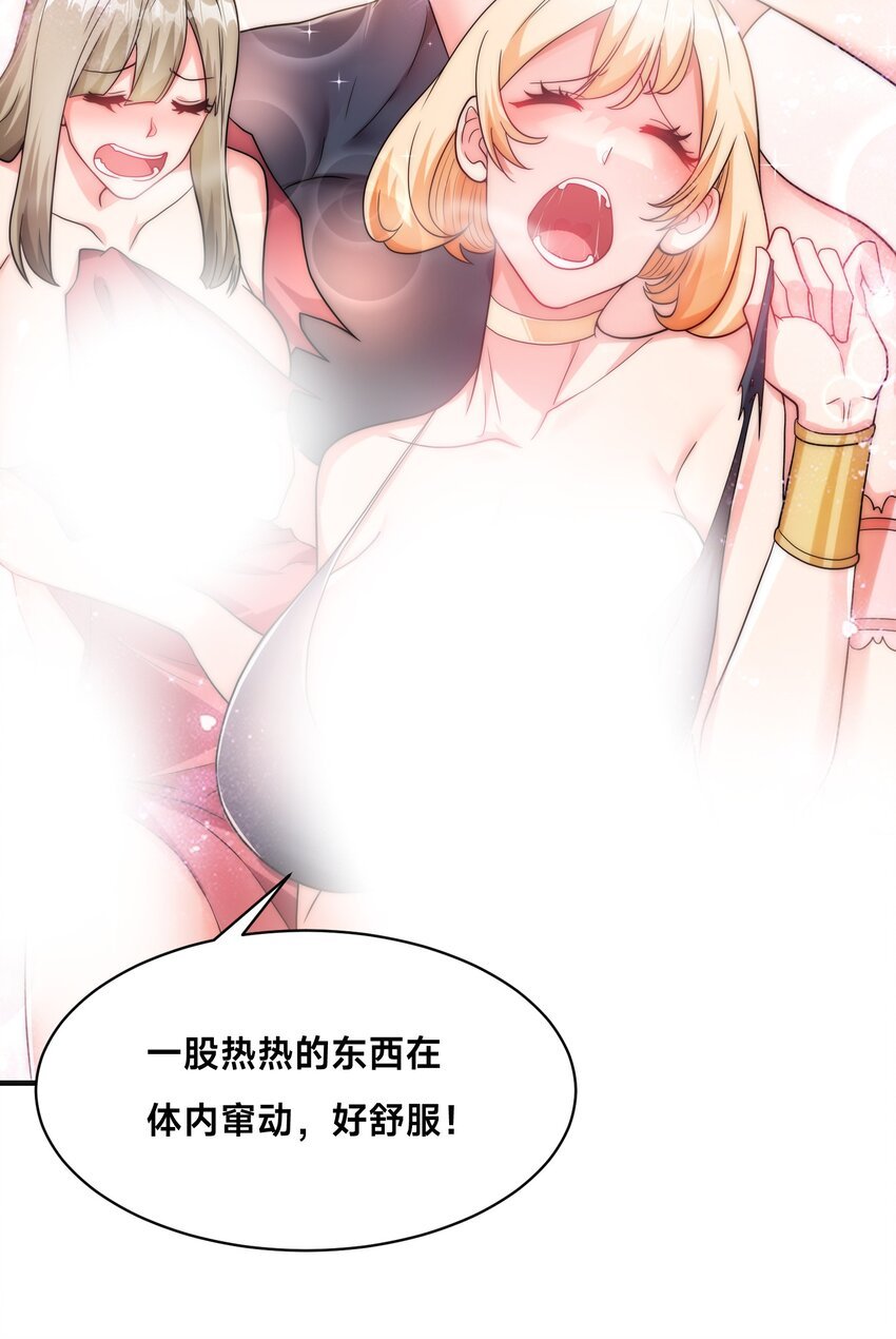 009 好骚的技能！