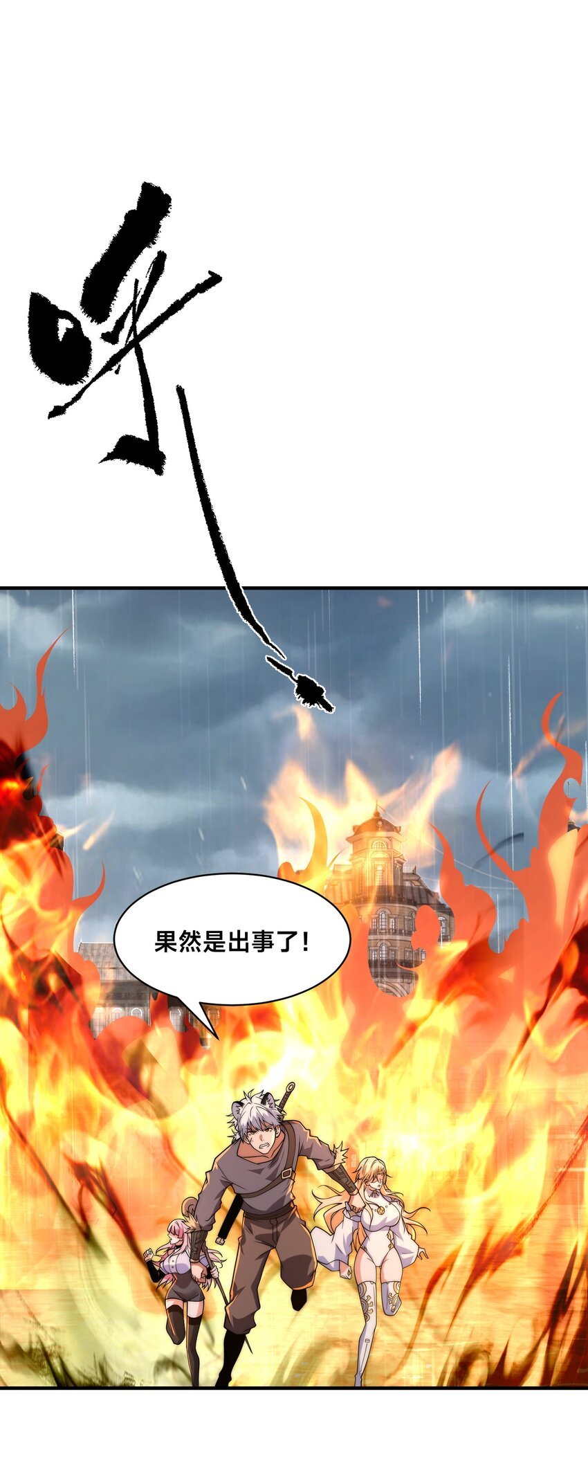 009 好骚的技能！