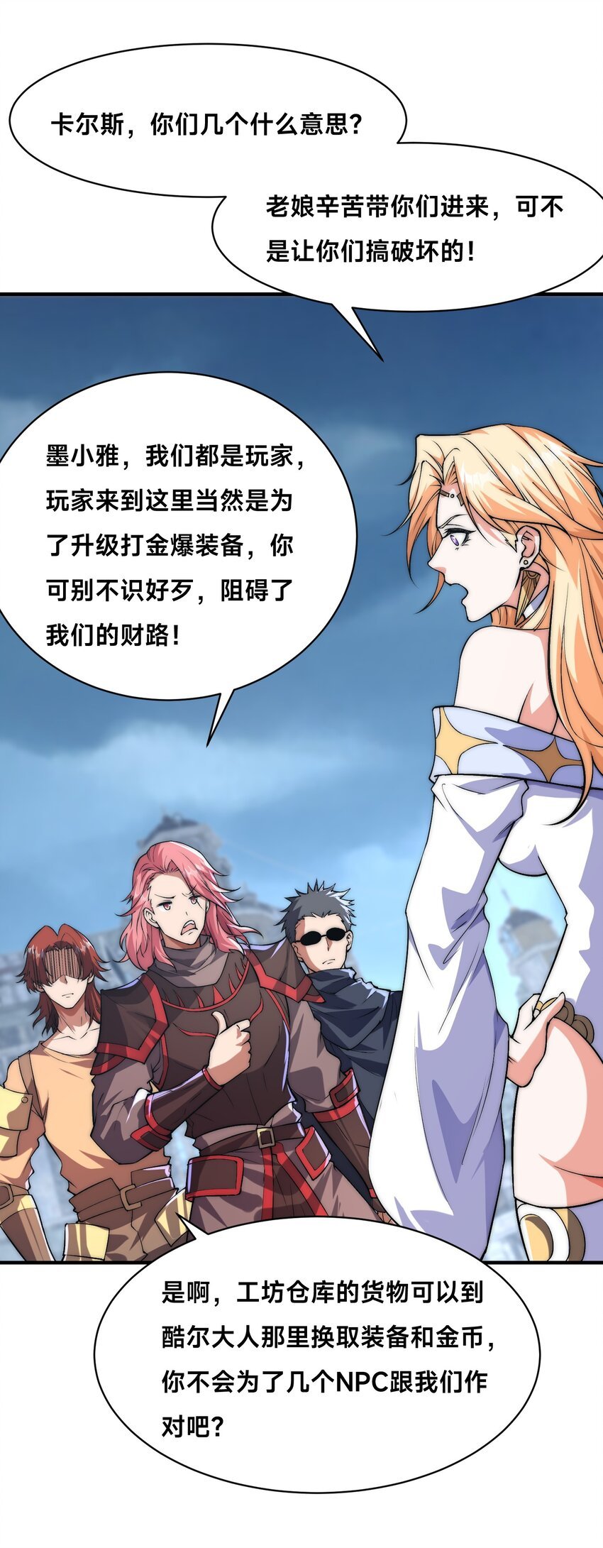 010 我的NPC挨揍了？！