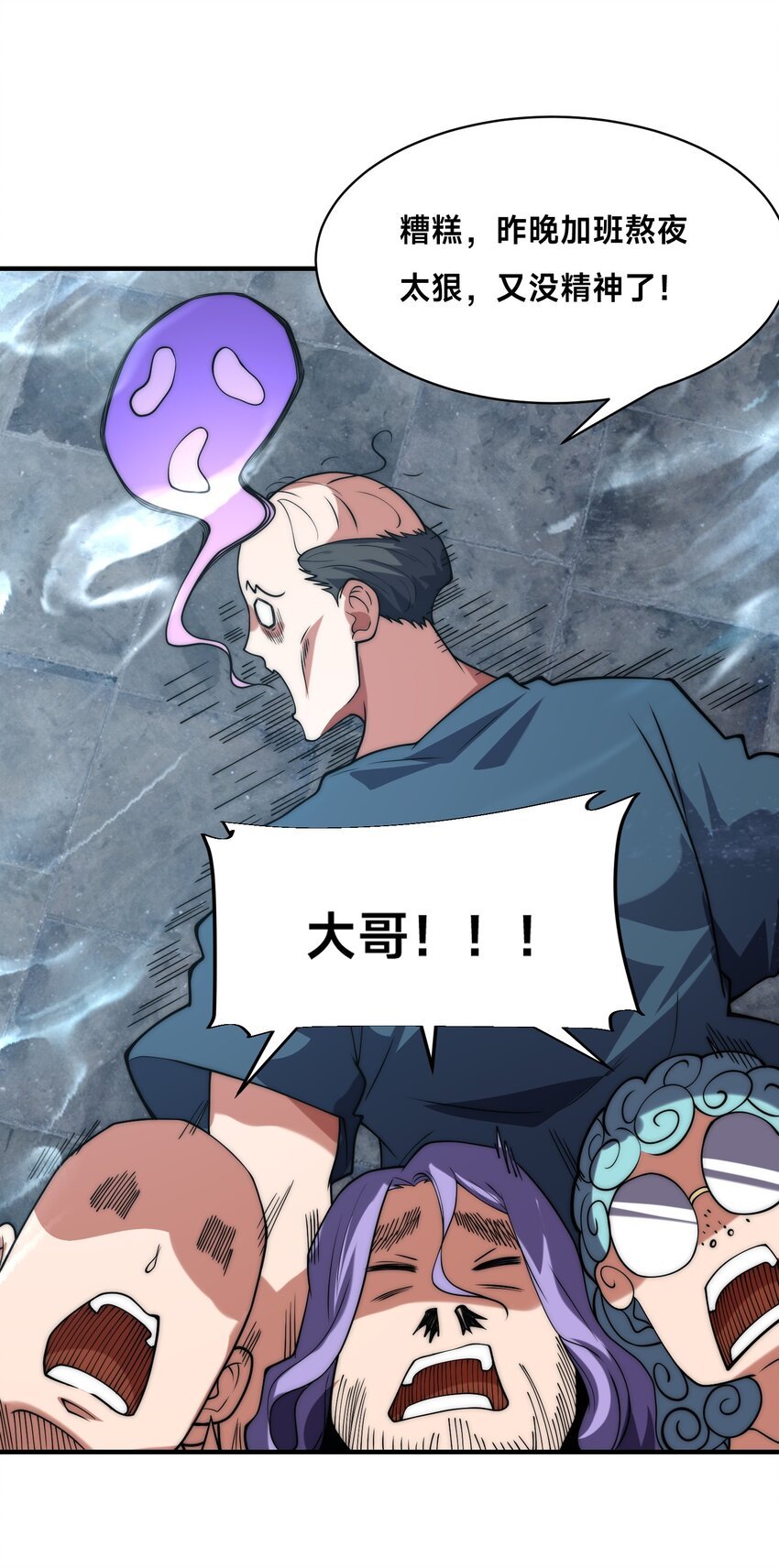 010 我的NPC挨揍了？！