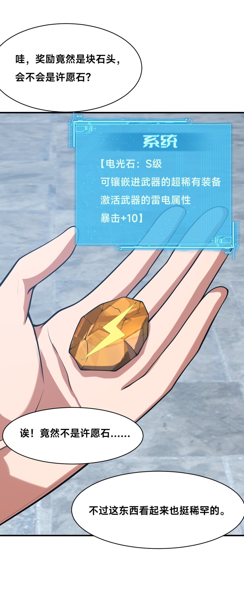 010 我的NPC挨揍了？！