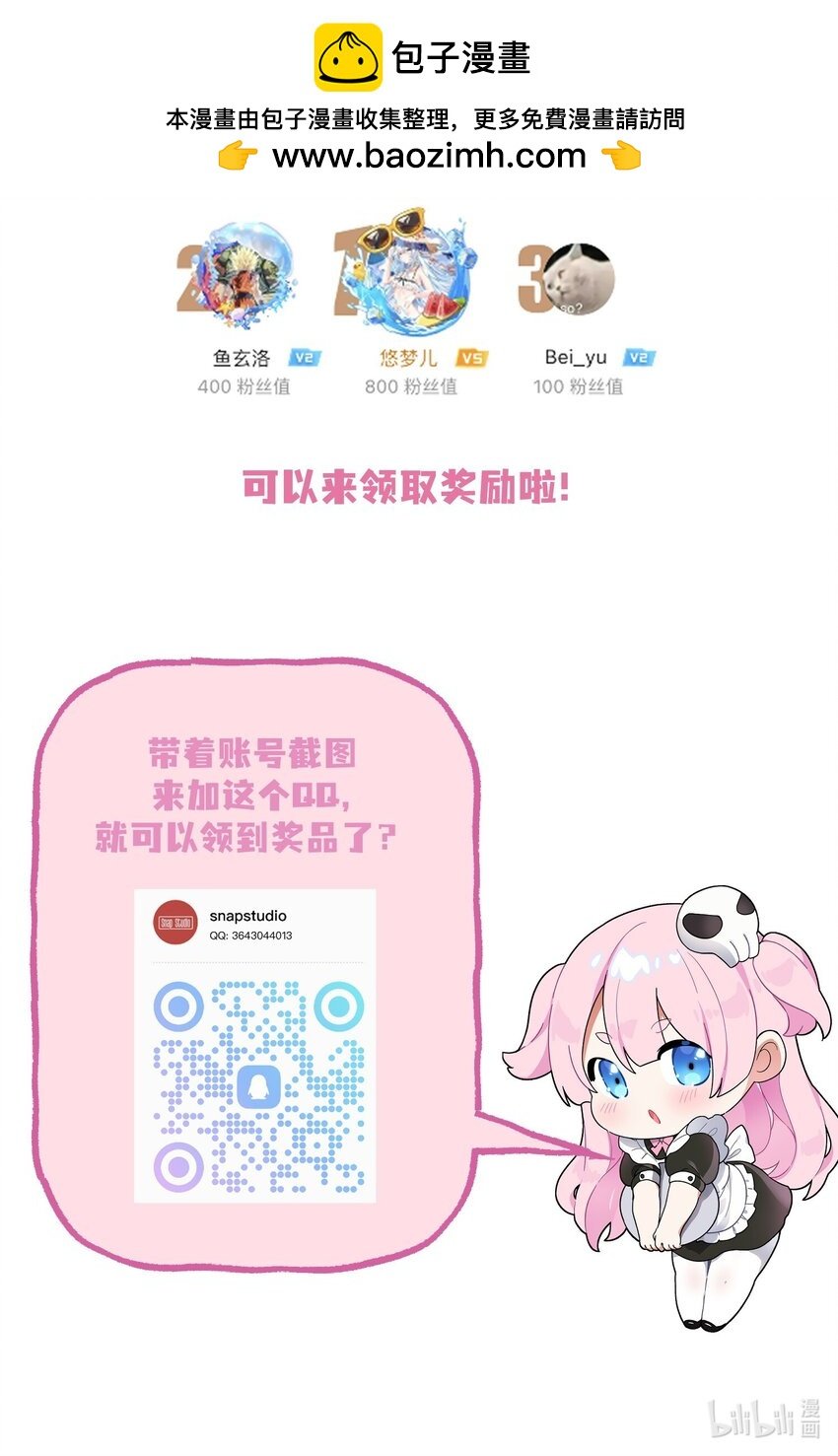 活动02 来领奖~