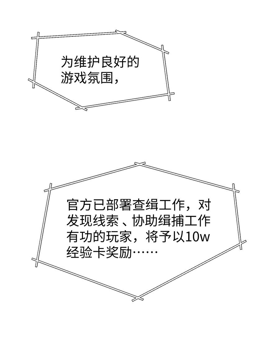 预告03 犯罪记录（二）