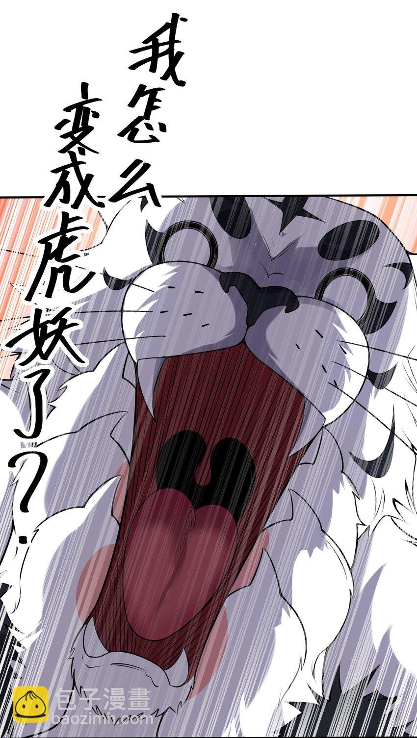 001 变成福瑞了？！