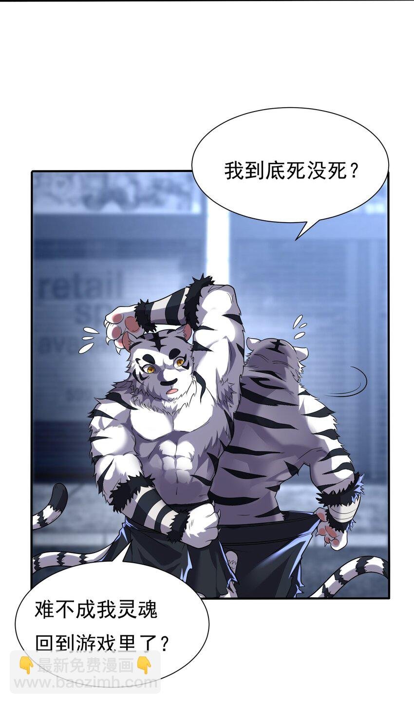 001 变成福瑞了？！