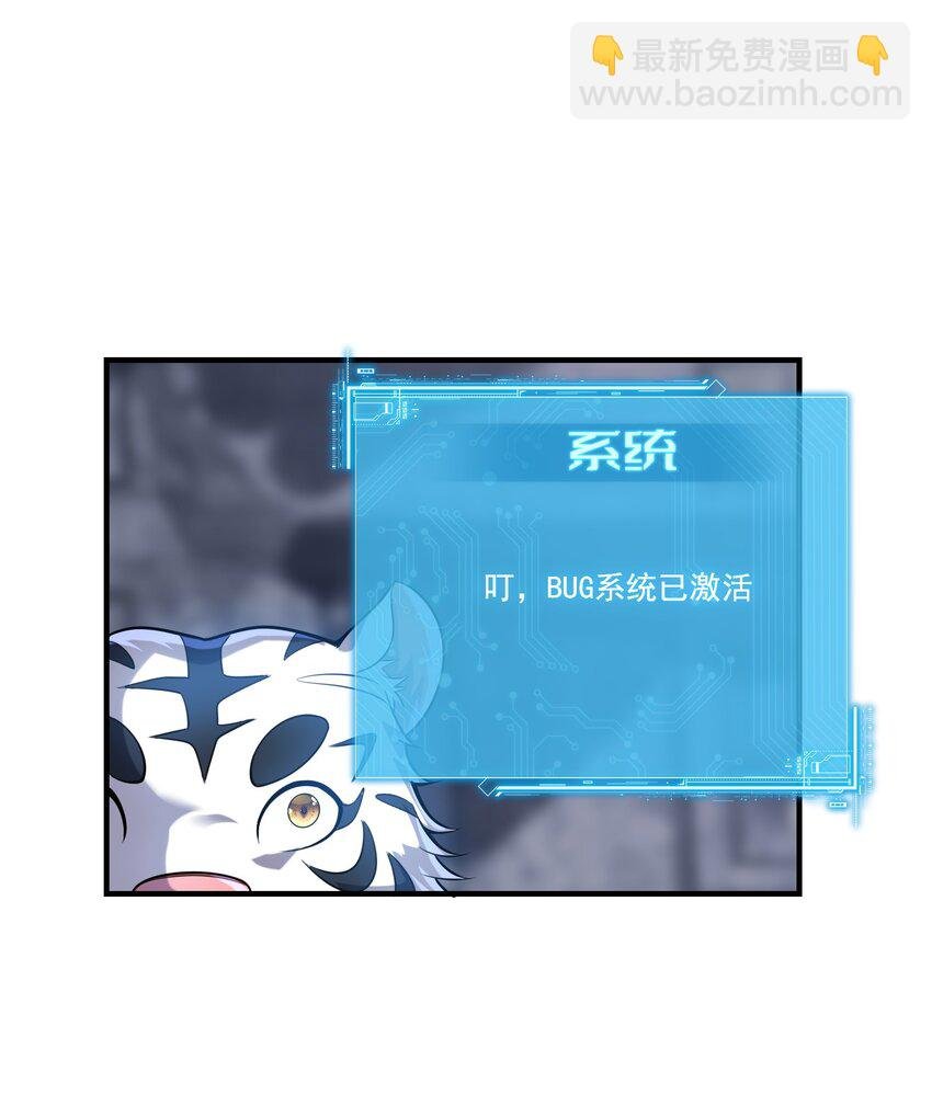 001 变成福瑞了？！