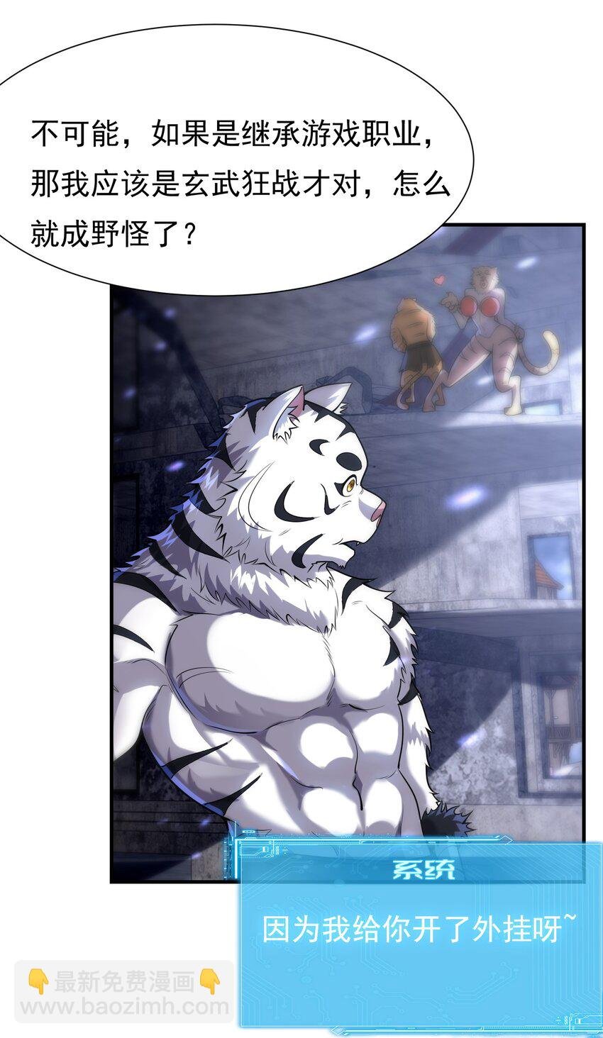 001 变成福瑞了？！