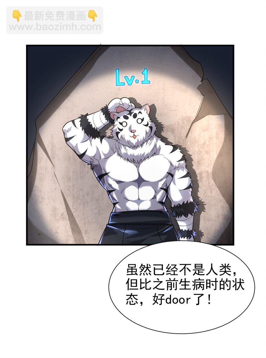 001 变成福瑞了？！