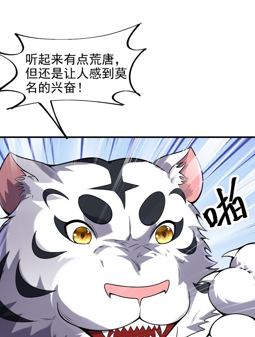 001 变成福瑞了？！