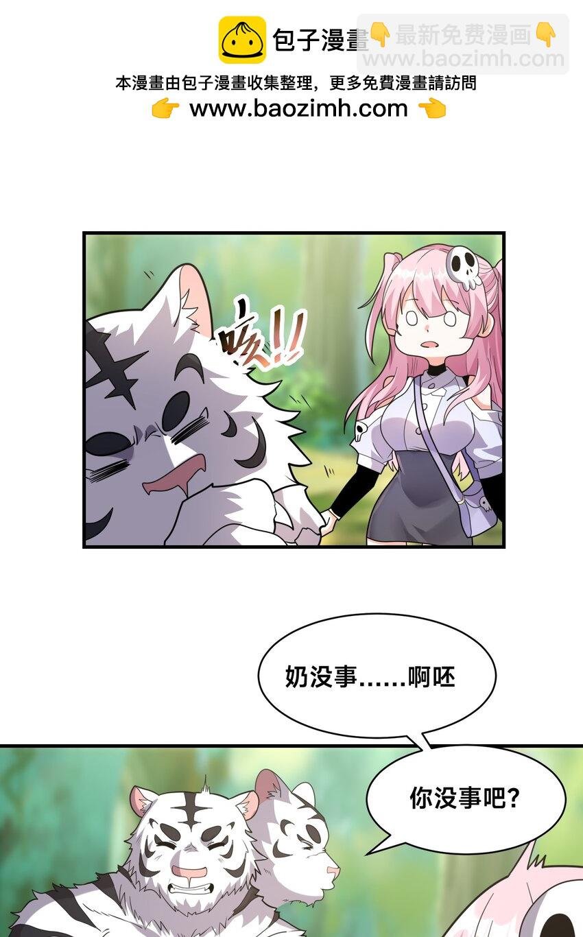 002 捕获野生法师！