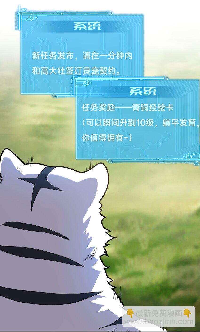 002 捕获野生法师！