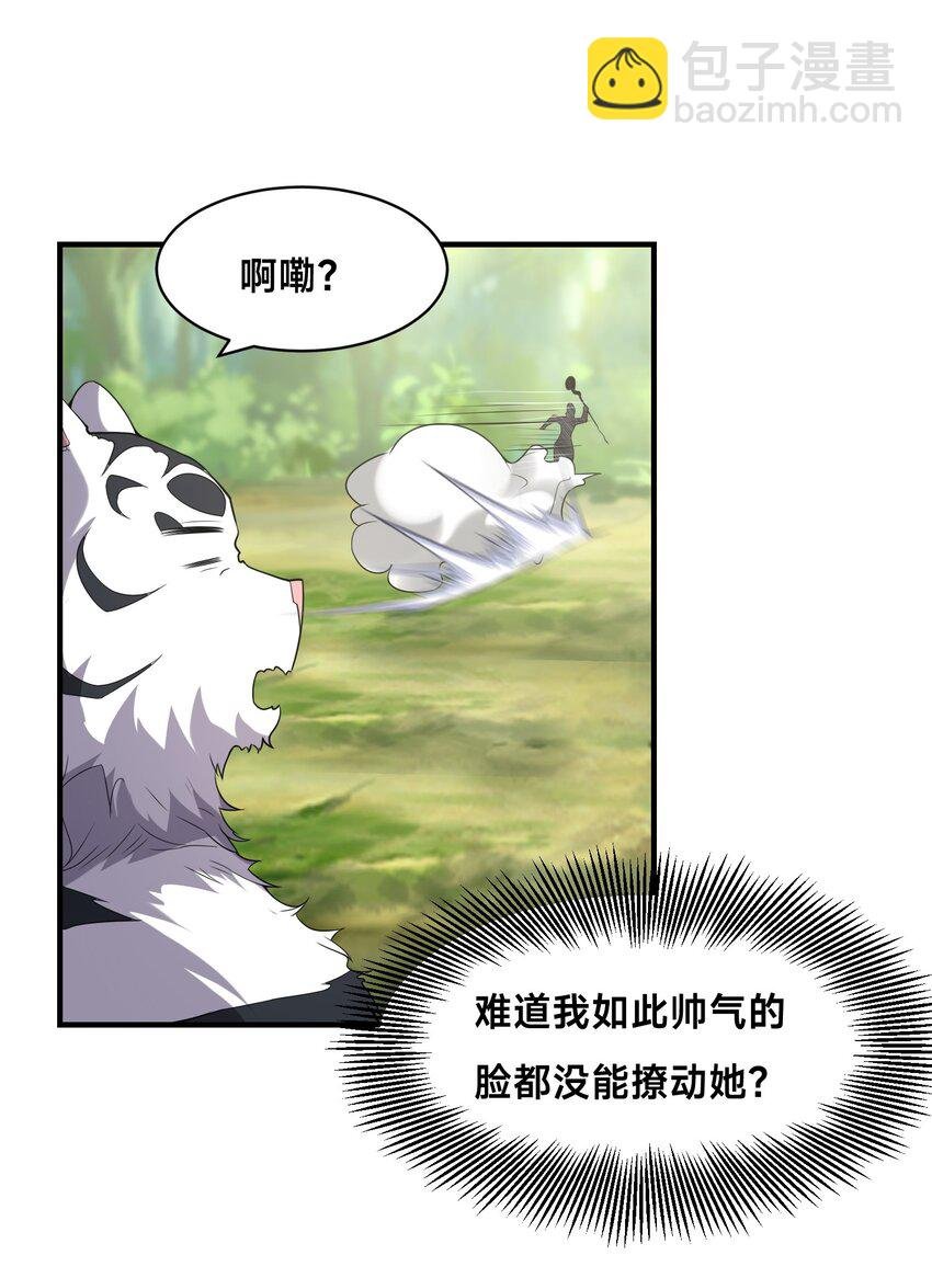 002 捕获野生法师！