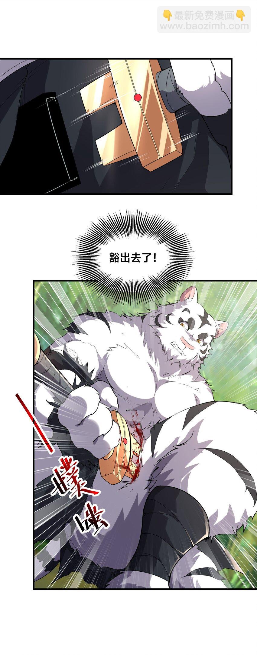 002 捕获野生法师！