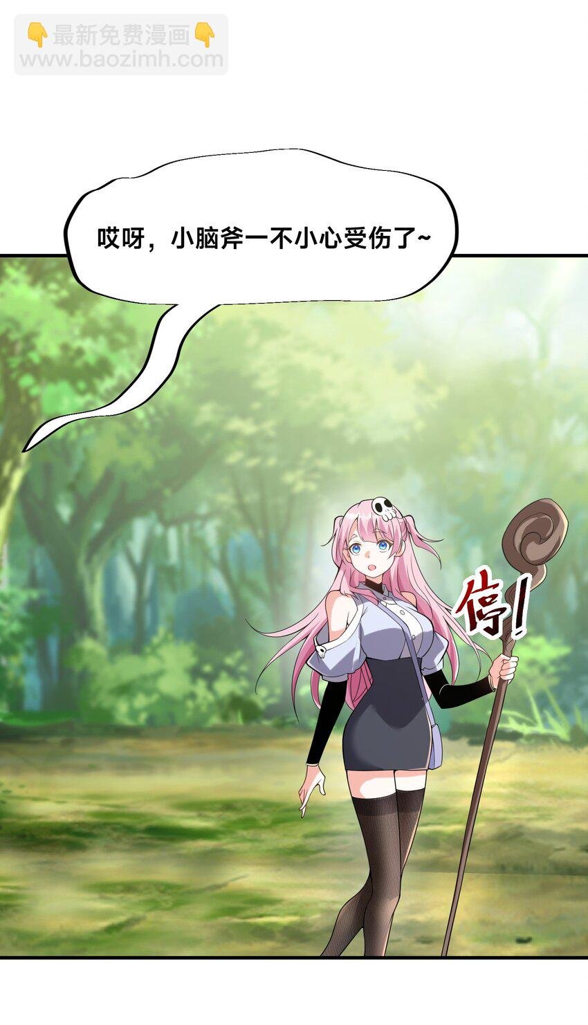 002 捕获野生法师！
