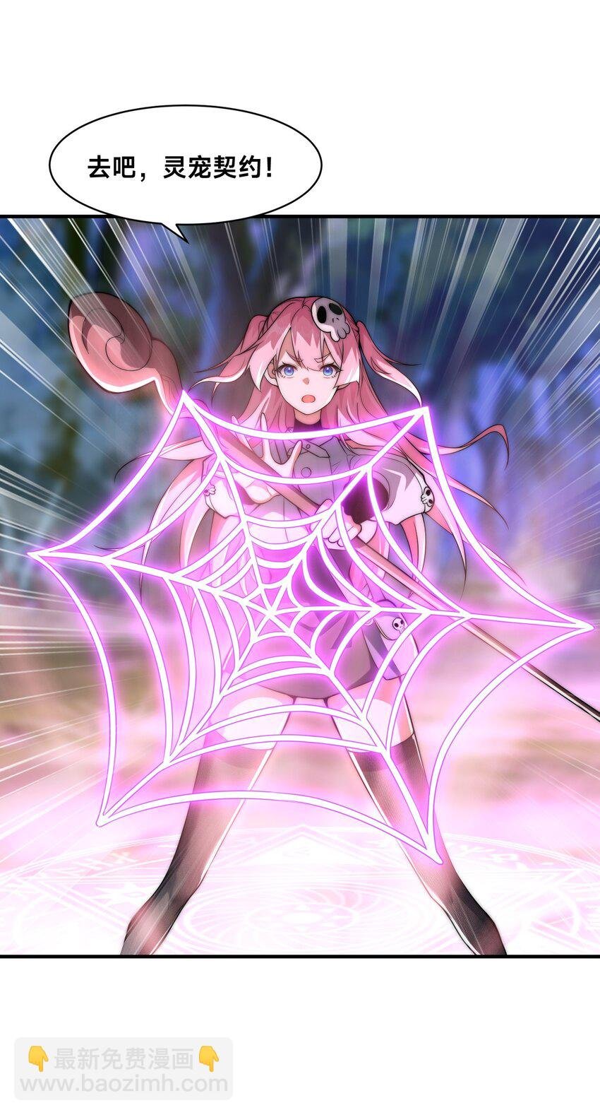 002 捕获野生法师！