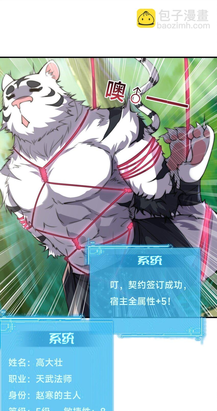 002 捕获野生法师！