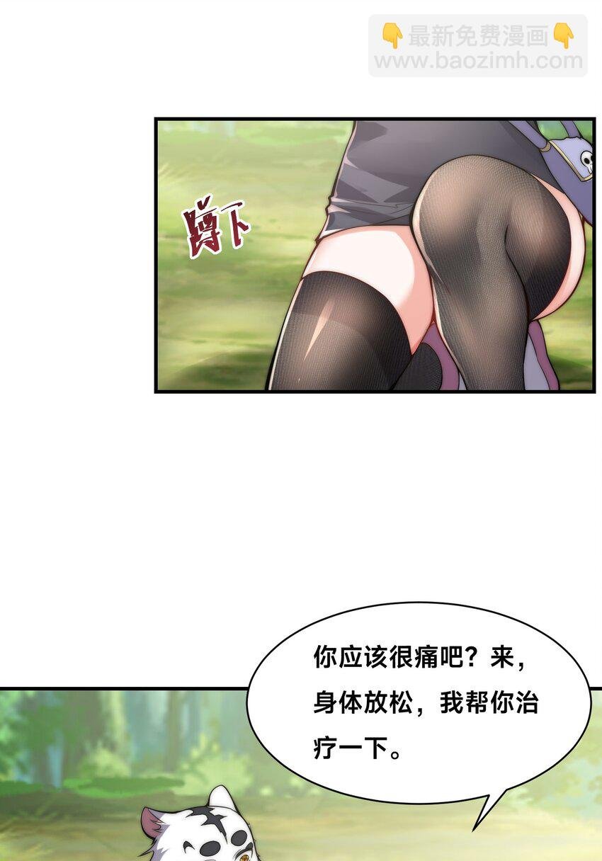 002 捕获野生法师！