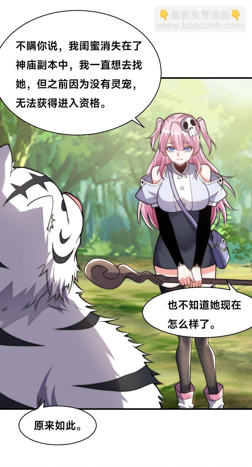 002 捕获野生法师！