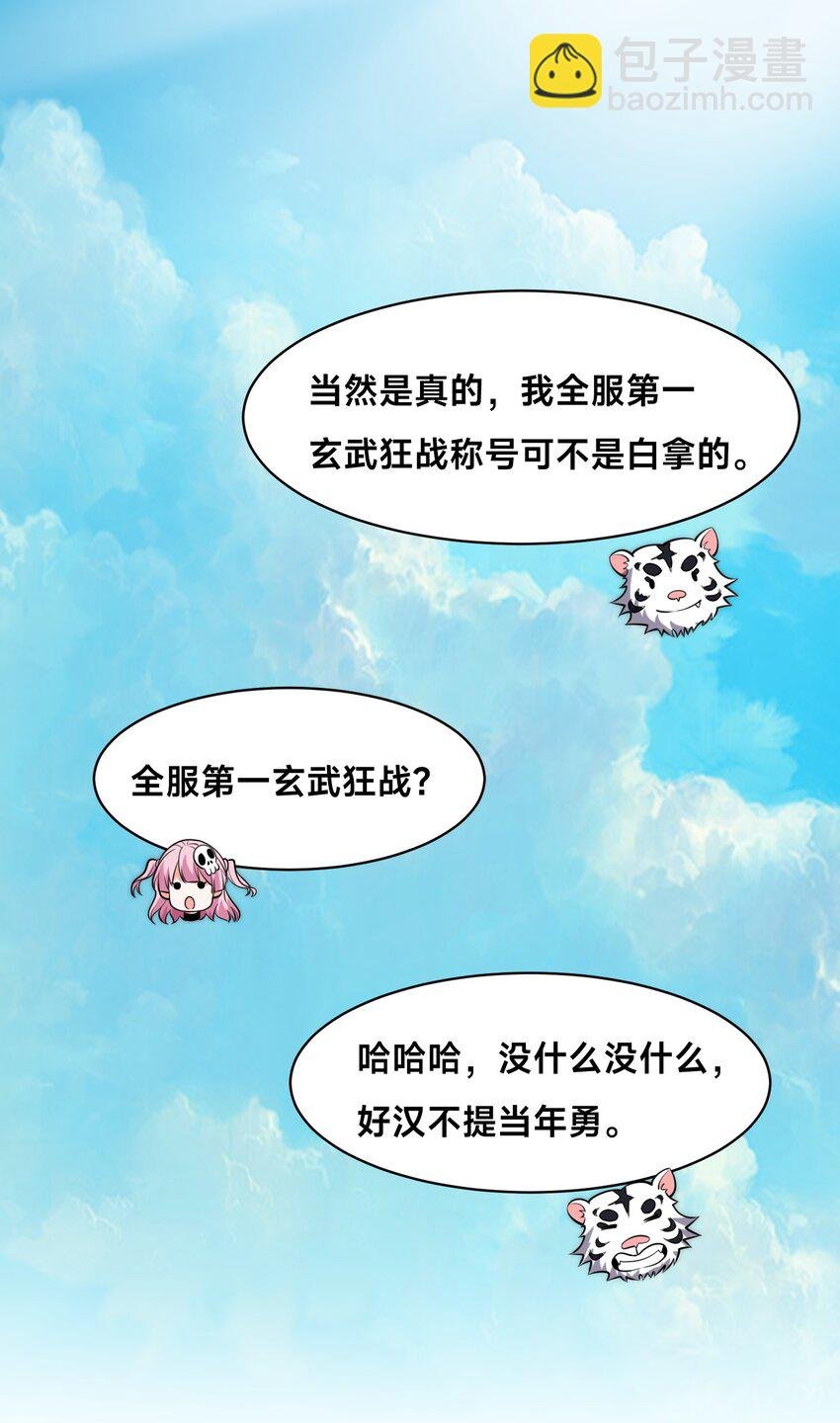 002 捕获野生法师！