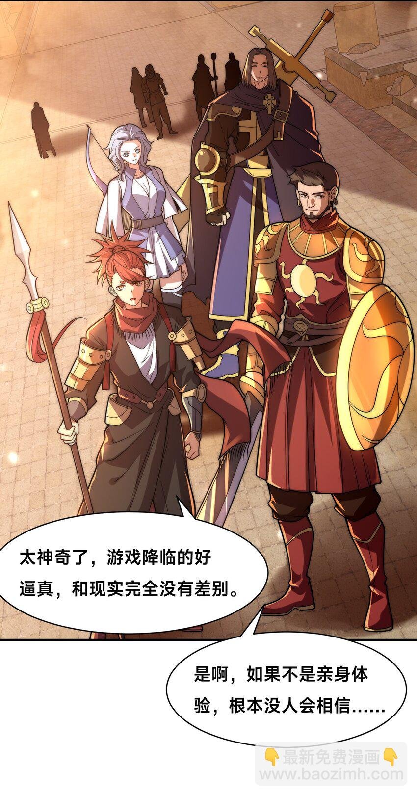 002 捕获野生法师！