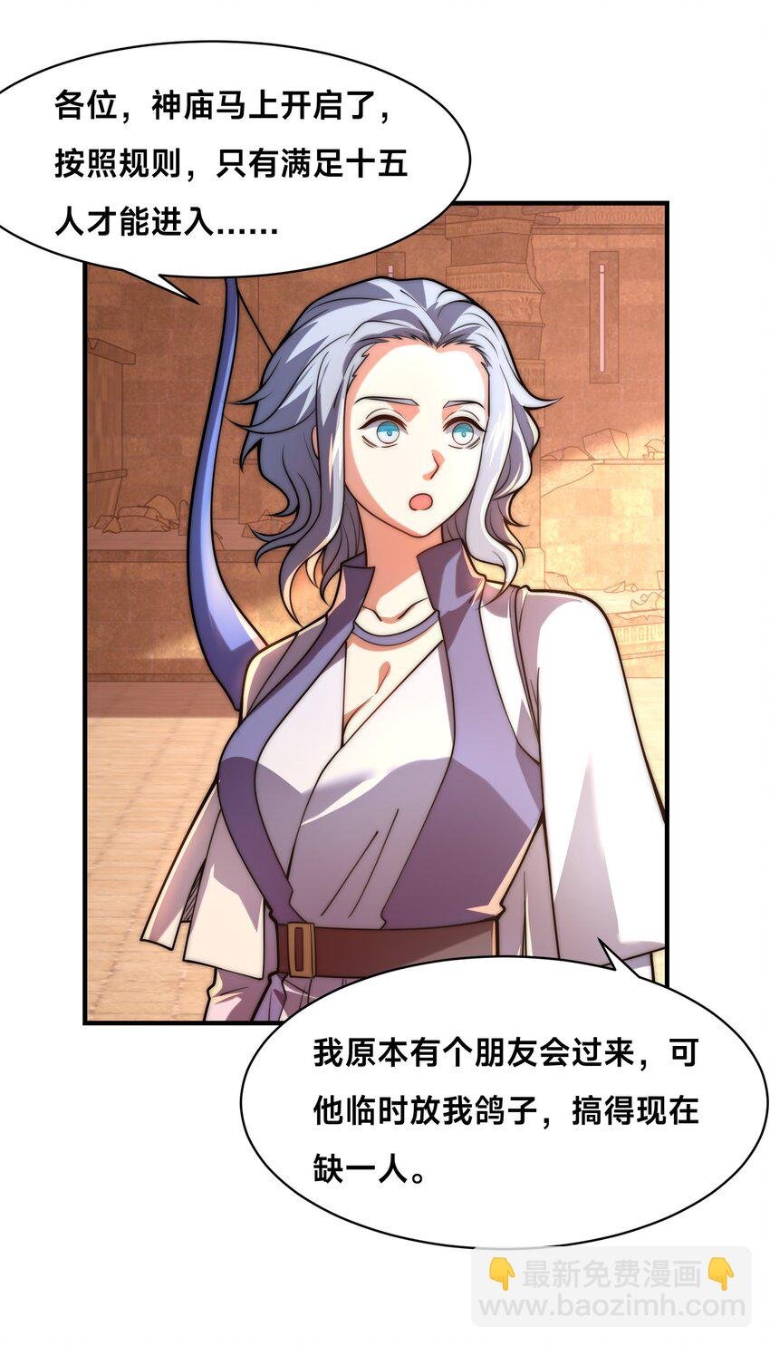 002 捕获野生法师！