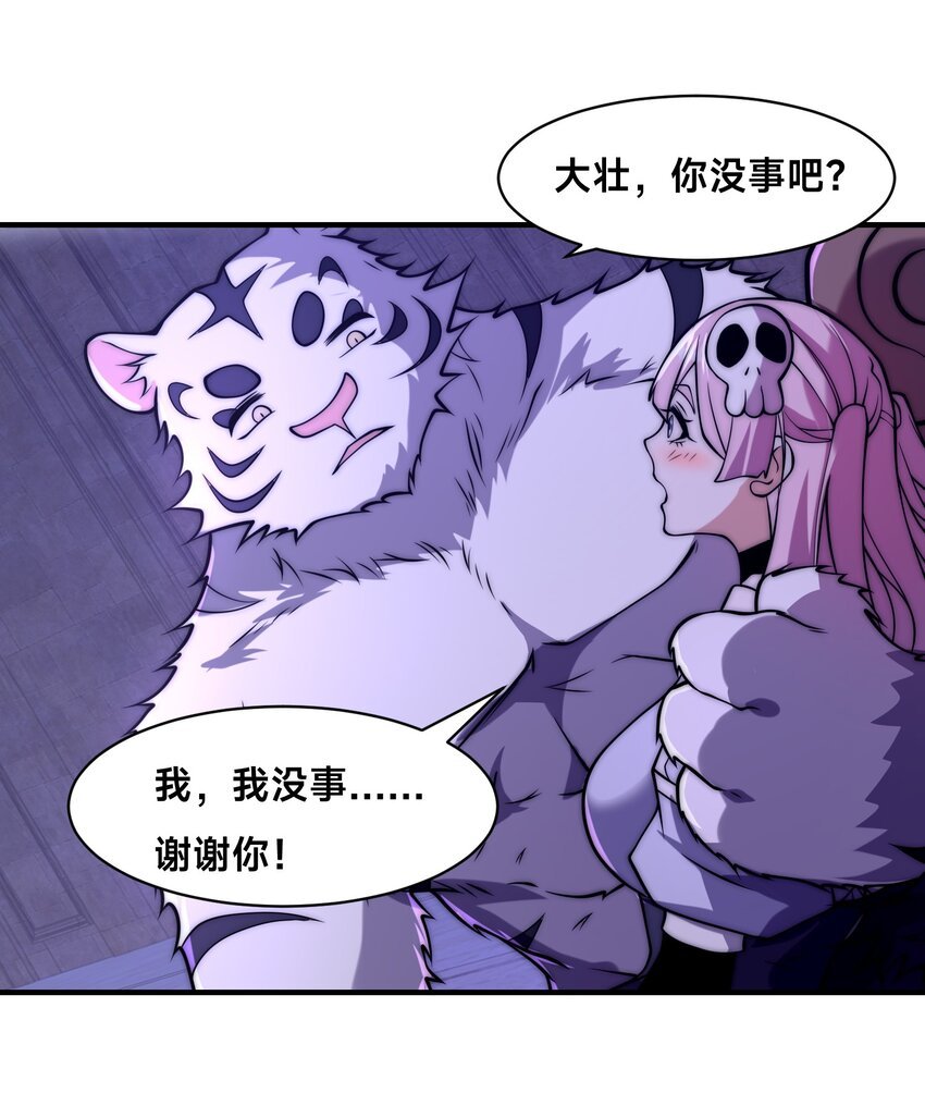 003 这只虎妖秒升十级？！