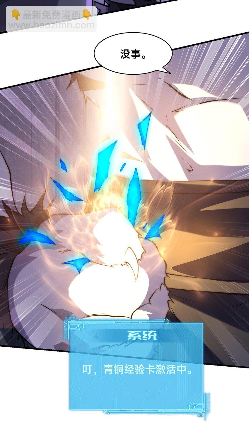 003 这只虎妖秒升十级？！