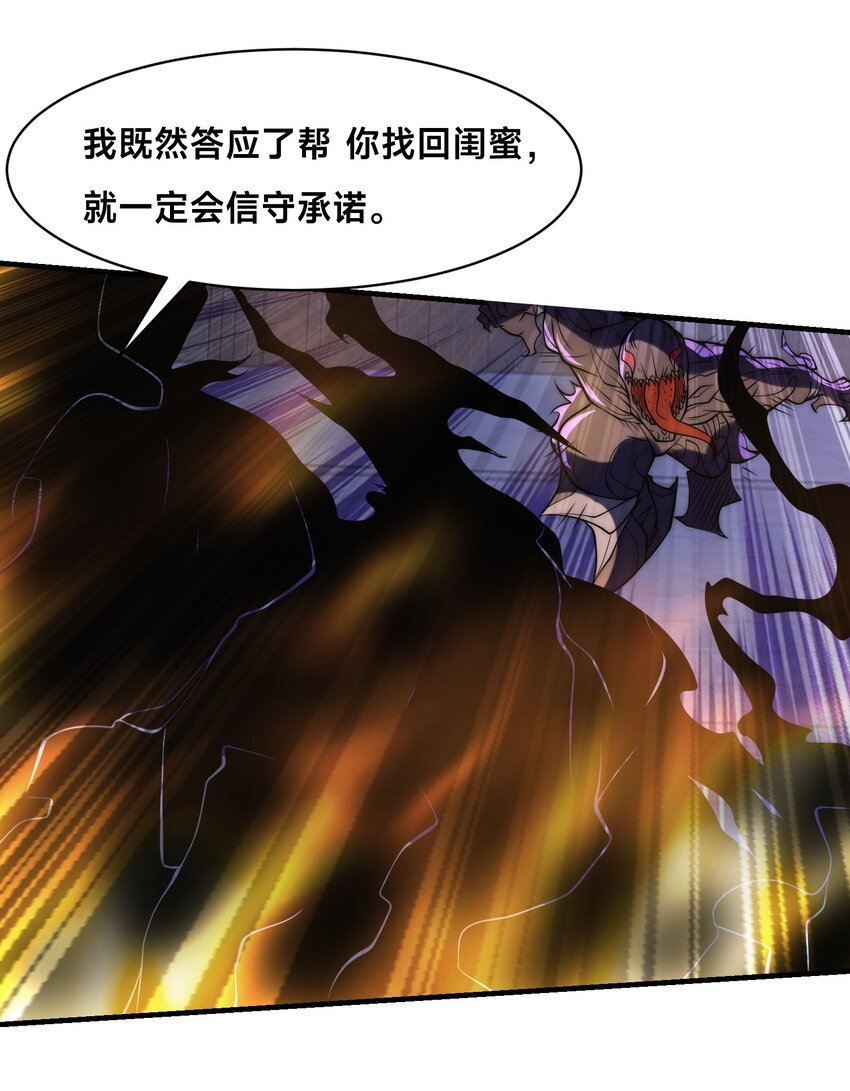 003 这只虎妖秒升十级？！