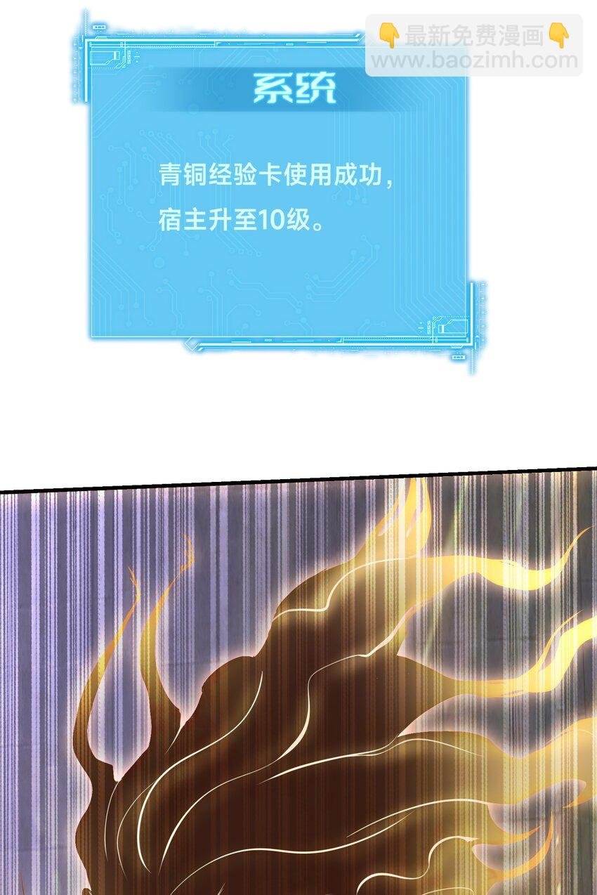 003 这只虎妖秒升十级？！
