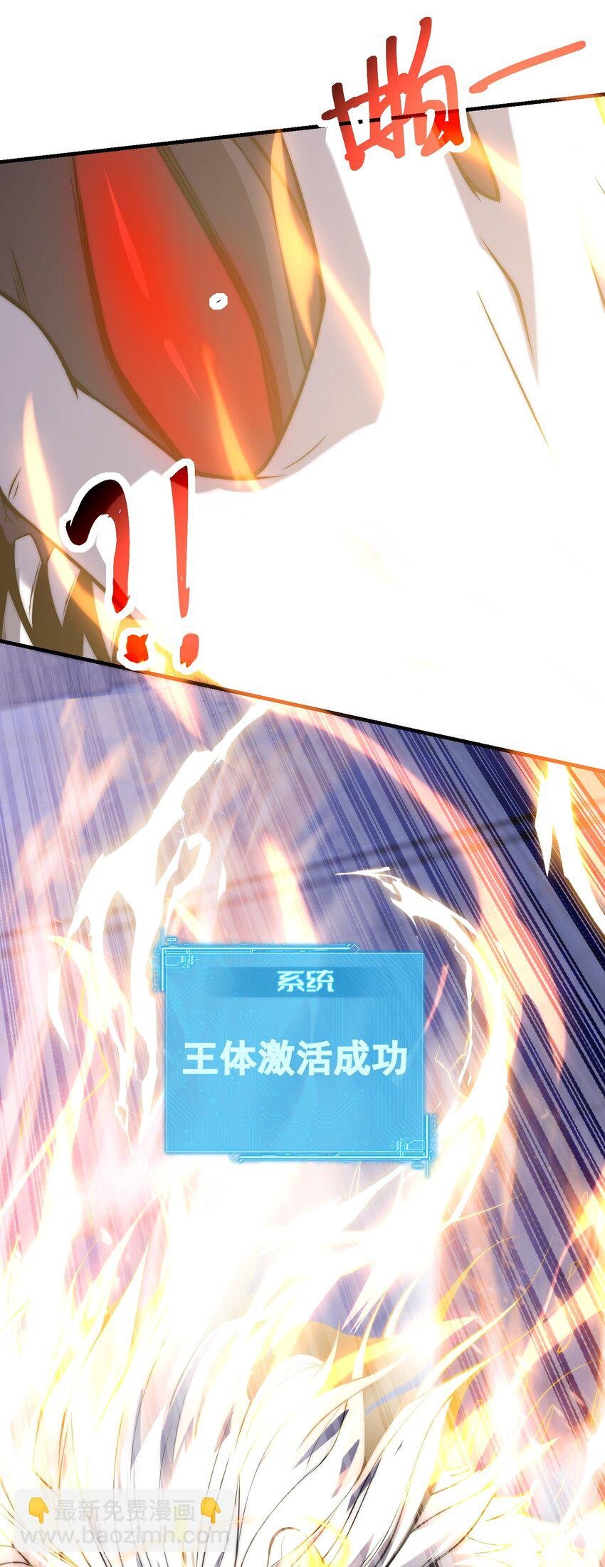 003 这只虎妖秒升十级？！