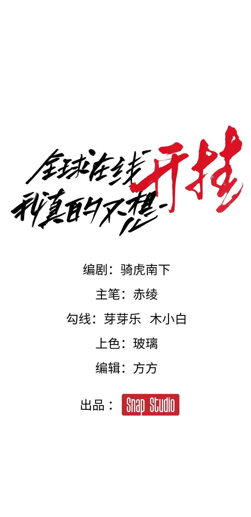 003 这只虎妖秒升十级？！
