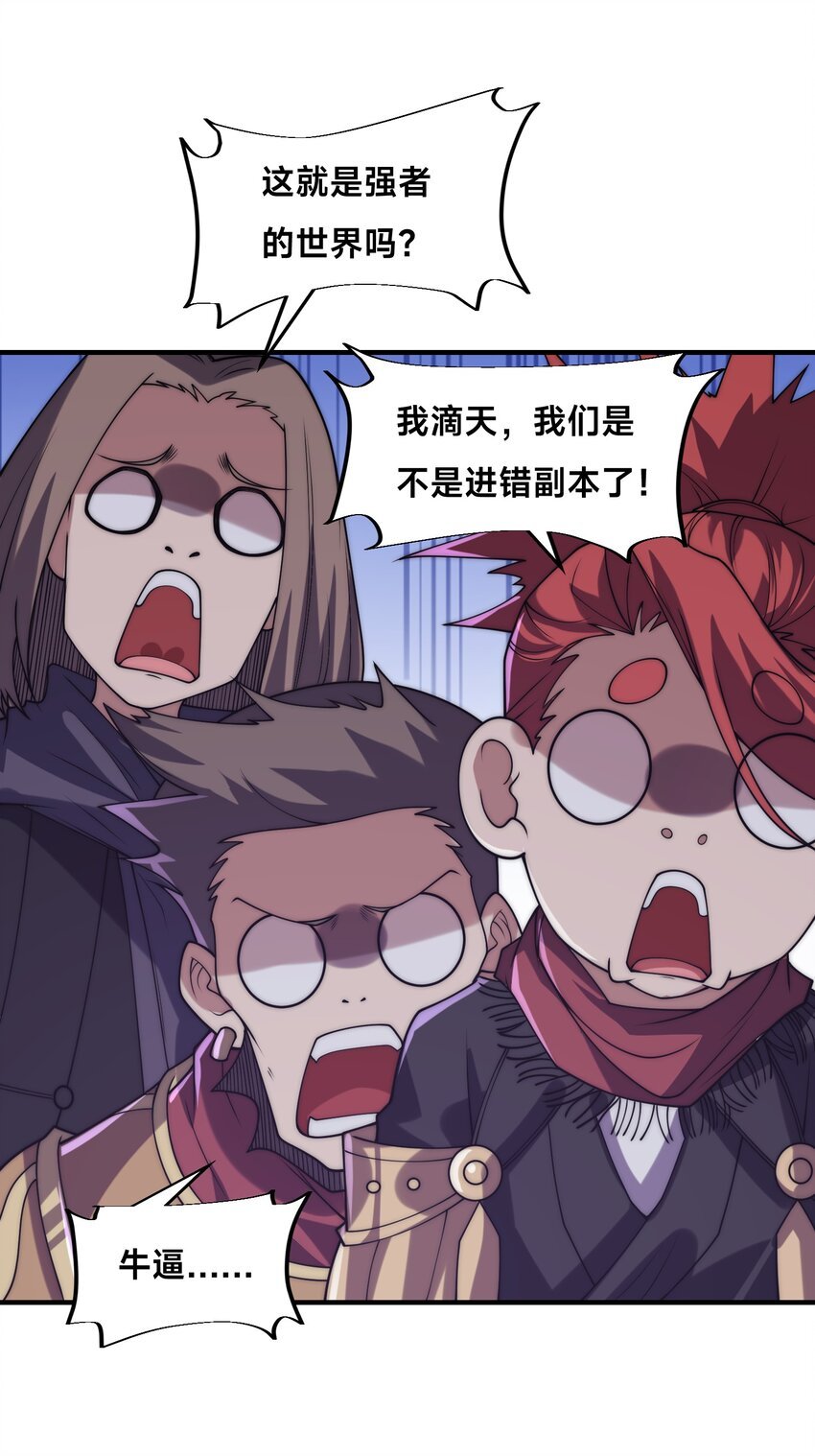 003 这只虎妖秒升十级？！