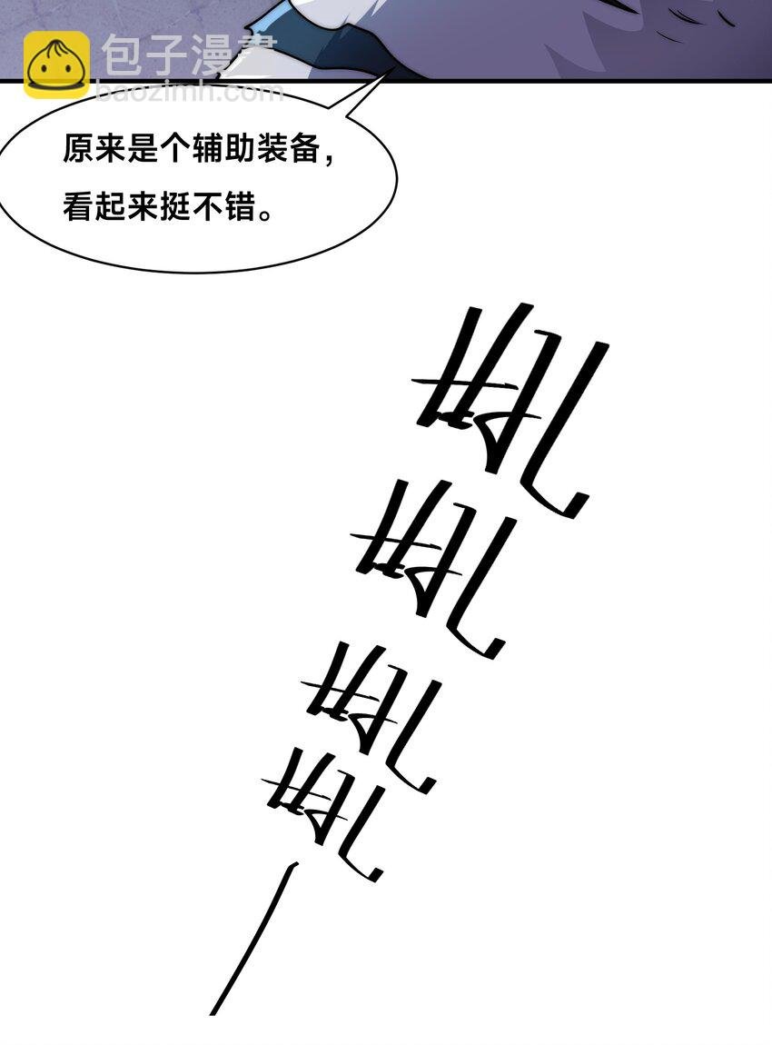 003 这只虎妖秒升十级？！